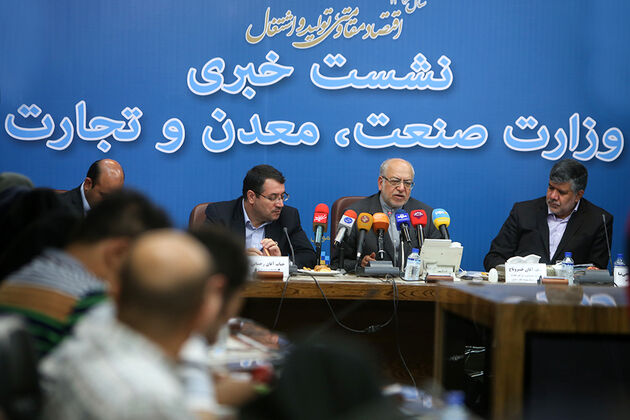 نشست خبری وزیر صنعت، معدن و تجارت