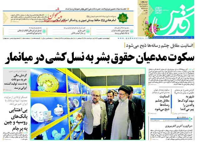 صفحه اول روزنامه های چهارشنبه 15 شهریور