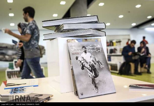 باغ کتاب تهران