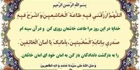 شرح دعای روز پانزدهم ماه مبارک رمضان