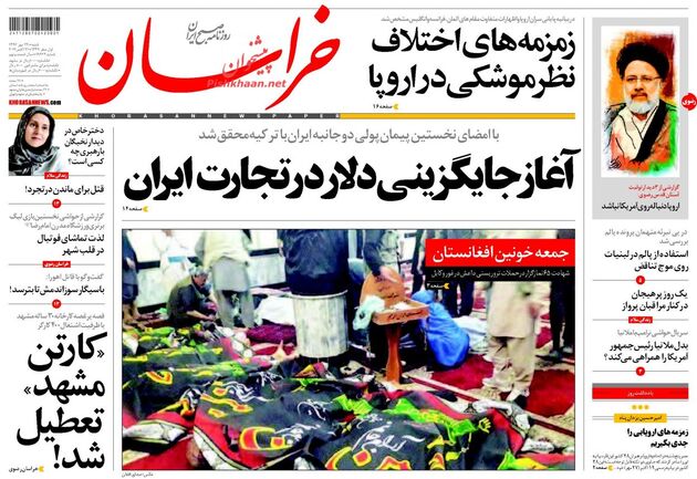 صفحه اول روزنامه های شنبه 29 مهر