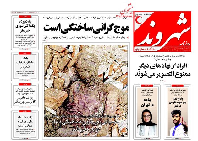 Shahrvand