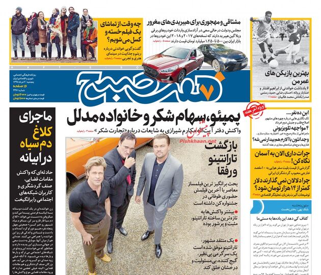 7sobh