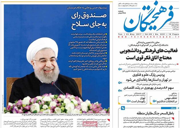 صفحه اول روزنامه های سه شنبه 2 خرداد