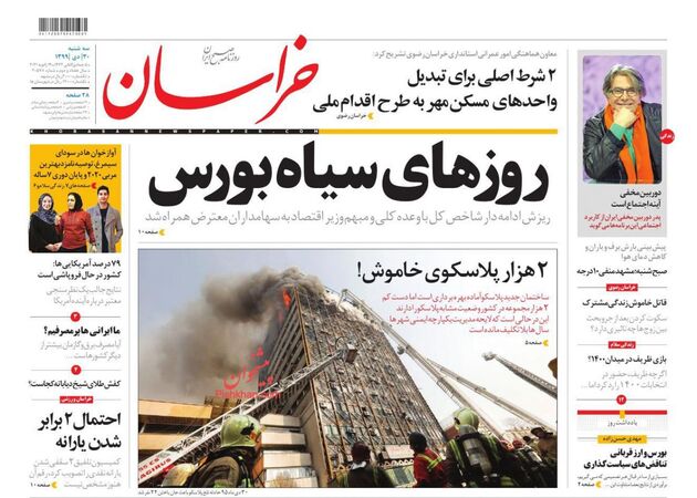 khorasannews