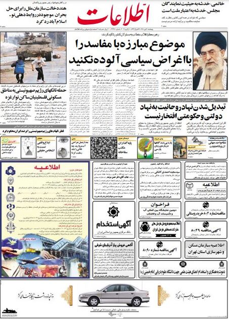 اطلاعات20  دی 1380