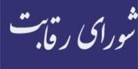  میانگین افزایش قیمت پیشنهادی خودرو  اعلام شد