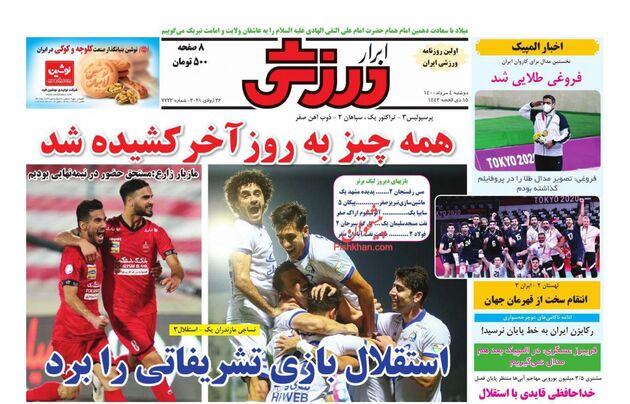 AbrarSport