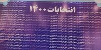 نماینده منتقد قالیباف کاندیدای ریاست جمهوری شد/ محمود صادقی به میدان آمد