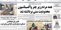 طعنه کیهان به اصلاح طلب معروف