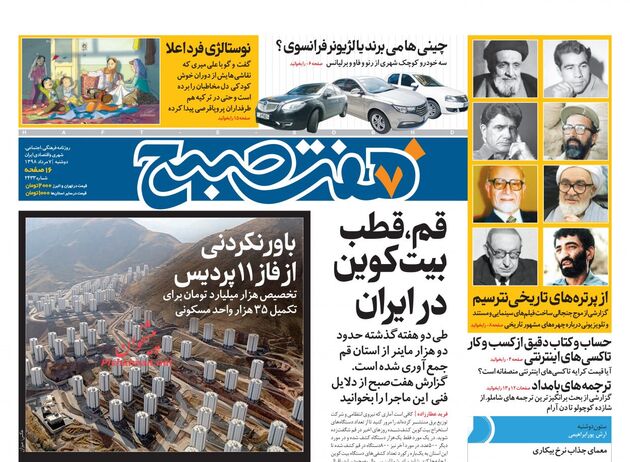 7sobh