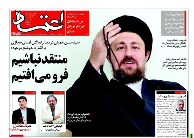 Etemaad