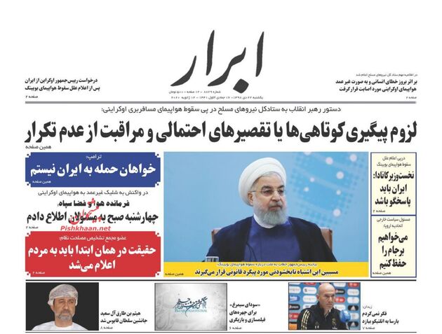 AbrarNews