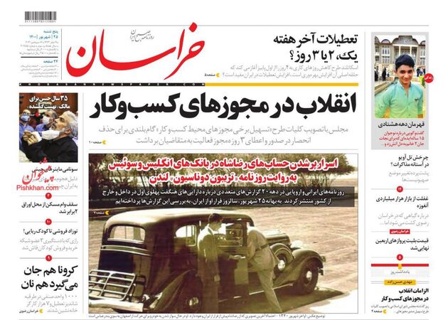 khorasannews