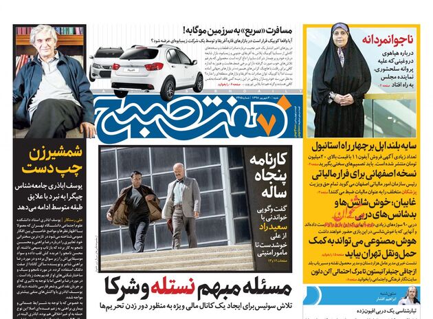 7sobh