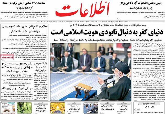 صفحه اول روزنامه های شنبه 9 اردیبهشت