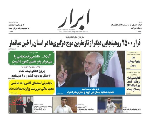 AbrarNews