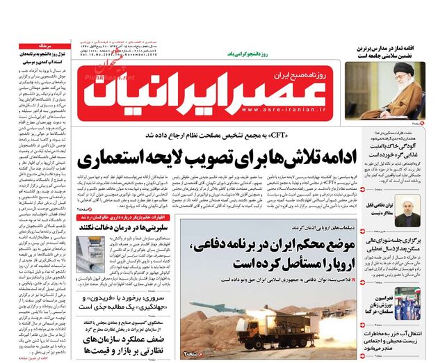 AsreIranian
