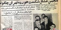 گزارشی از انجمن «عشاق شکست‌خورده تهران» + شرایط عضویت