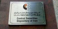 سود سهام عدالت برای افراد واریز نمی‌شود