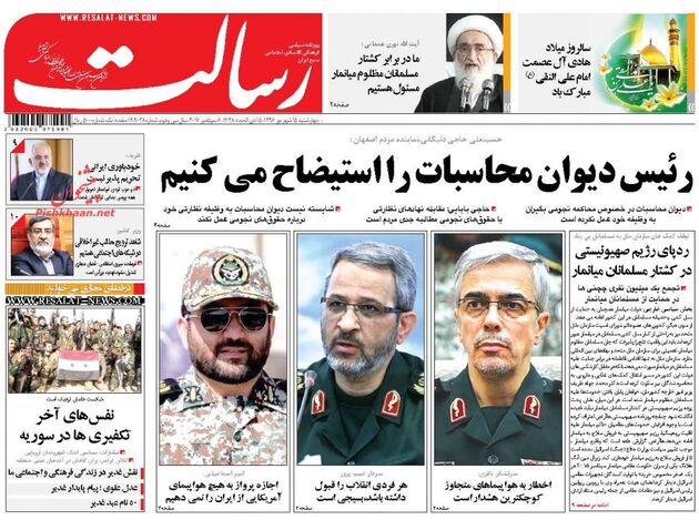 صفحه اول روزنامه های چهارشنبه 15 شهریور