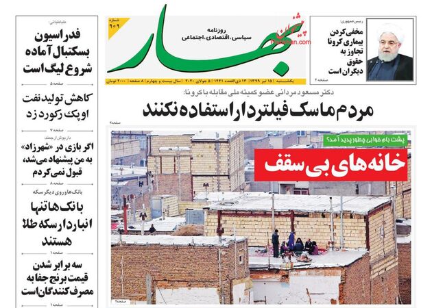 Bahar