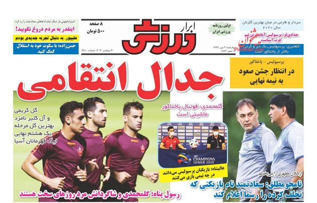 AbrarSport