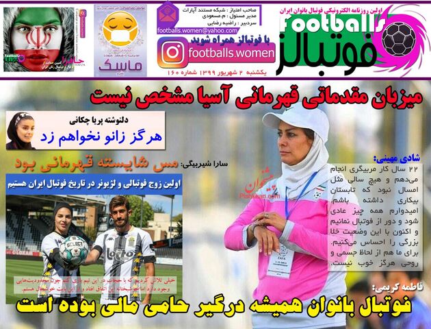 Footballs