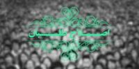 اعلام فهرست جبهه اصلاحات ایران برای انتخابات شورای شهر تهران+اسامی