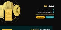 خرید شمش طلا رتبه نخست سرمایه گذاری در سال 1404