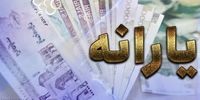 مبلغ اولین یارانه سال ۱۴۰۱ چقدر بود؟