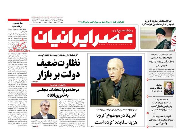 AsreIranian