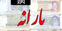 زمان واریز و برداشت یارانه نقدی اردیبهشت 1400

