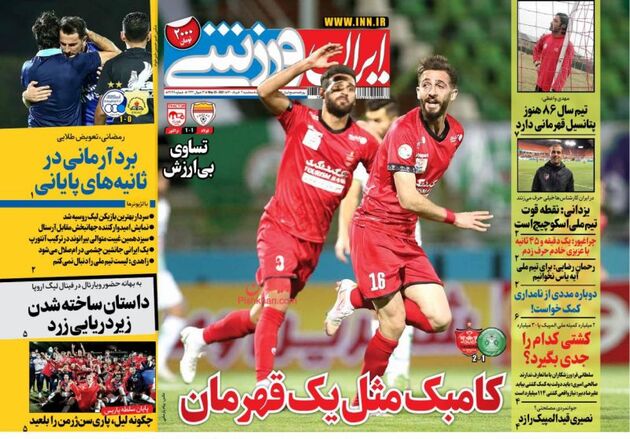 IranSport_s