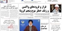 هشدار جمهوری اسلامی درباره خطر اشاعه فقه داعشی در ایران