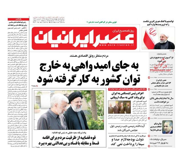 AsreIranian