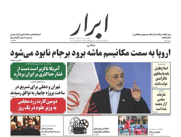 AbrarNews