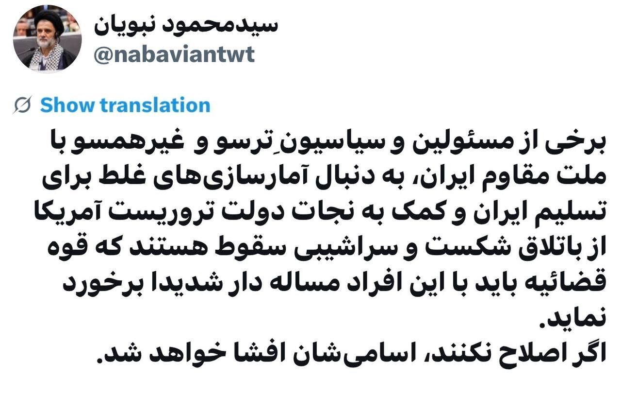 اتهام زنی و حمله عضو هیات مذاکره کننده ایران به برخی مسئولین؛ ترسوها به دنبال آمارسازی‌های غلط برای تسلیم ایران هستند/ قوه قضا برخورد کند