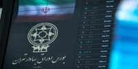 برنامه عرضه بلوکی « وغدیر » + جزییات 