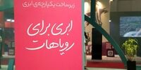"آروان‌کلاد" با جدید‌ترین محصولات ابری به الکامپ آمده است