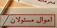 وقتی زور محرمانگی بر شفافیت می چربد/ چرا هیچ نهادی تصویب قید محرمانه را به گردن نمی‌گیرد؟