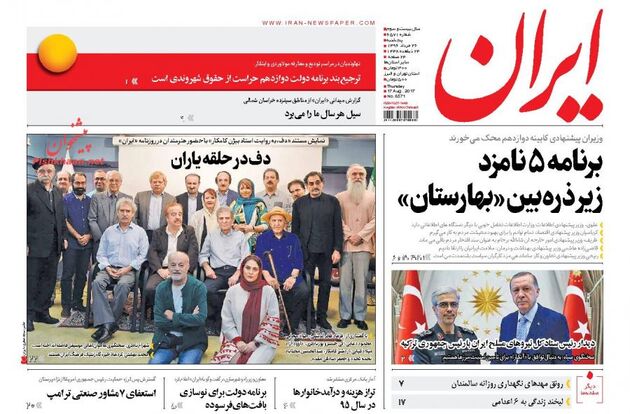 صفحه اول روزنامه های پنجشنبه 26 مرداد