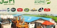فرصت طلایی بازار سرمایه با عرضه اولیه «آقای کنسرو»