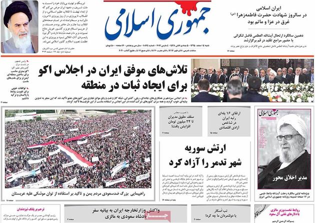 صفحه اول روزنامه های شنبه 14 اسفند