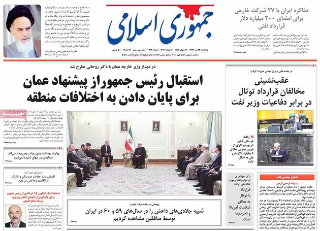 صفحه اول روزنامه های پنجشنبه 22 تیر