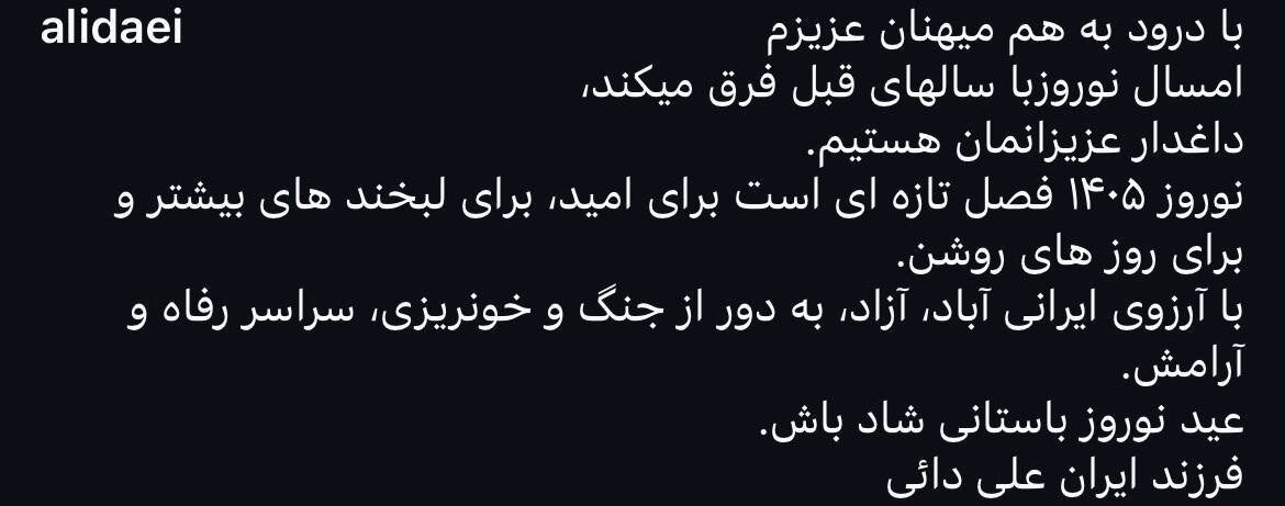 عکس | گاف باورنکردنی در استوری بیرانوند؛ دایی در جنگ نگفت نور بر تاریکی پیروز است!