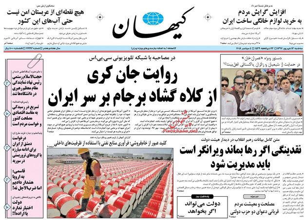 KayhanNews