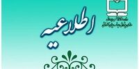 اطلاعیه آموزش و پروش درباره جنجال های کتاب مطالعات اجتماعی