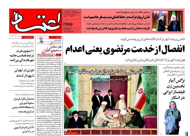صفحه اول روزنامه های چهارشنبه 29 شهریور