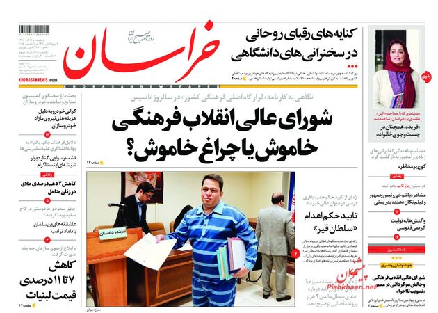 khorasannews